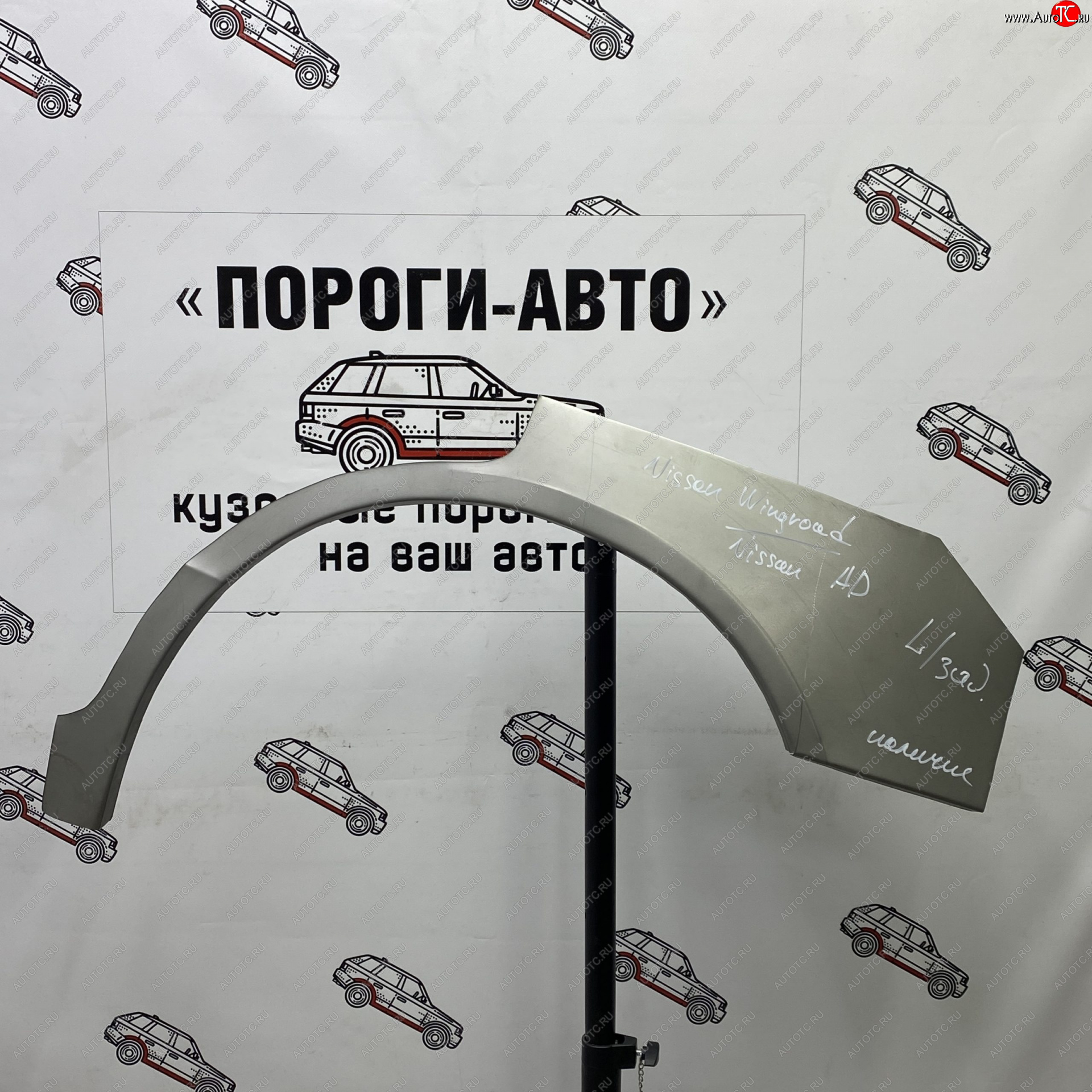 4 299 р. Комплект задних ремонтных арок Пороги-Авто Nissan Wingroad 2 Y11 дорестайлинг универсал (1999-2001) (Холоднокатаная сталь 0,8 мм)  с доставкой в г. Москва