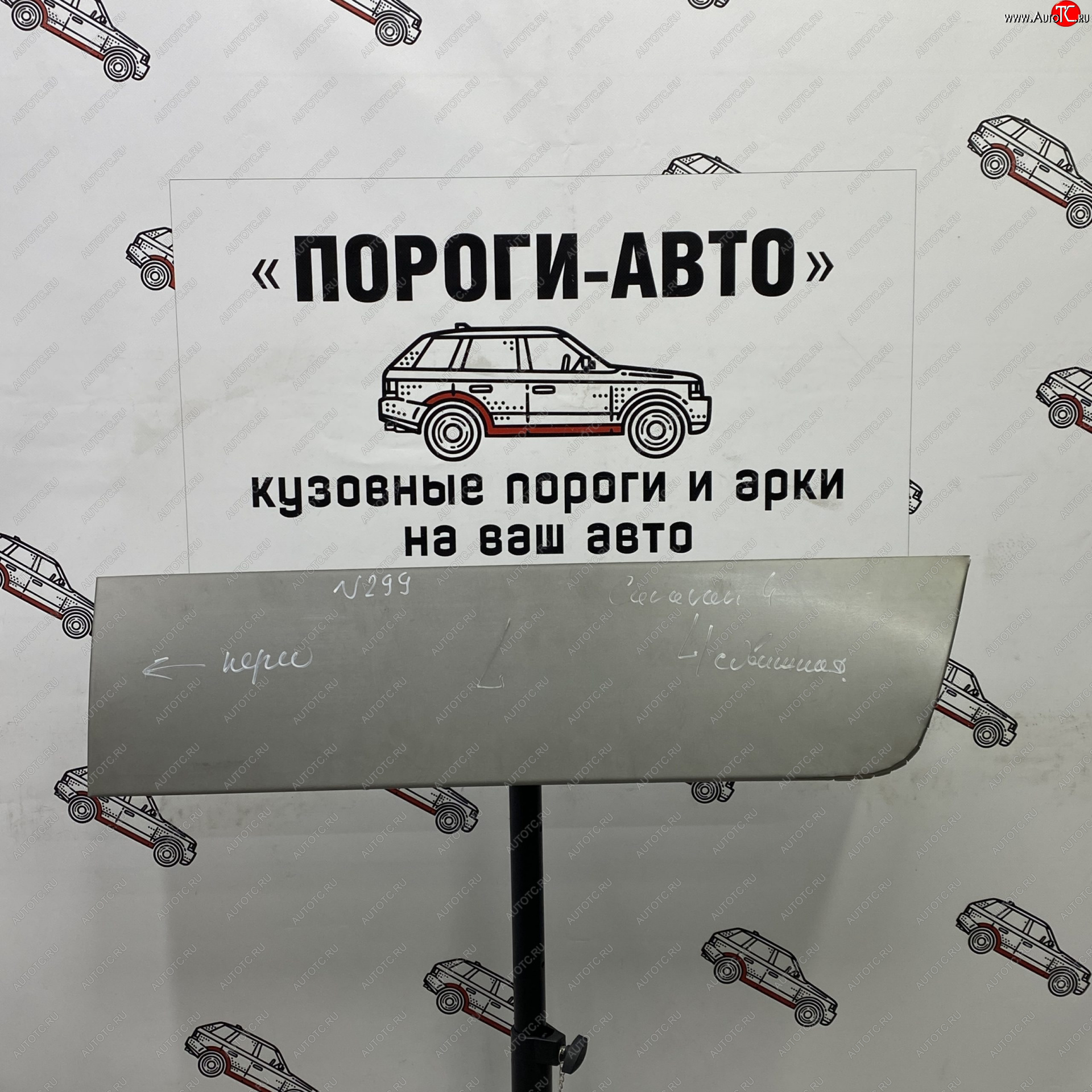 2 199 р. Ремонтная пенка сдвижной двери Пороги-Авто  Chrysler Voyager  RG минивэн (2000-2007) дорестайлинг, рестайлинг (холоднокатаная сталь 0,8мм)  с доставкой в г. Москва