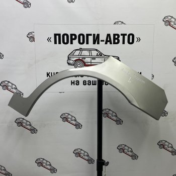 Комплект задних ремонтных арок Пороги-Авто Honda (Хонда) Stream (Стрим) ( 1 RN1,RN3,  1 RN2,RN4, RN1, RN3, RN5,  2 RN6,RN7, RN8, RN9) (2000-2014) 1 RN1,RN3, 1 RN2,RN4, RN1, RN3, RN5, 2 RN6,RN7, RN8, RN9  дорестайлинг, рестайлинг, дорестайлинг, рестайлинг  (Холоднокатаная сталь 0,8 мм)