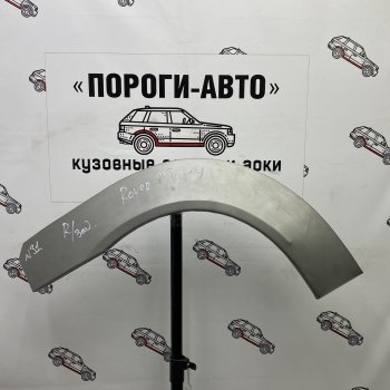 Ремонтные арки задних крыльев (Левая арка) Пороги-Авто Rover (Rover) 25  R3 (1999-2004) R3 хэтчбэк 3 дв. дорестайлинг, хэтчбэк 5 дв. дорестайлинг  (холоднокатаная сталь 0,8мм)