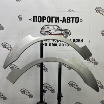 Ремонтные арки задних крыльев (Правая арка) Пороги-Авто Ford (Форд) Mondeo (Мондео) (2000-2007) Mk3,B4Y дорестайлинг, седан, Mk3,BWY дорестайлинг, универсал, Mk3,B4Y рестайлинг, седан, Mk3,BWY рестайлинг, универсал ()