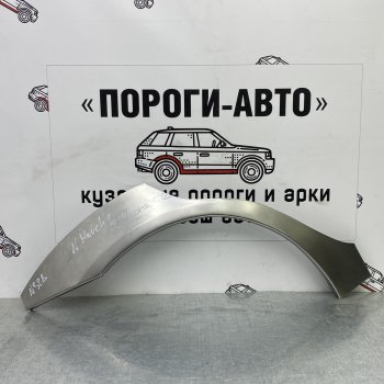 4 299 р. Ремонтные арки задних крыльев (Комплект) Пороги-Авто Nissan Micra K12 5 дв. дорестайлинг (2002-2005) (холоднокатаная сталь 0,8мм)  с доставкой в г. Москва. Увеличить фотографию 1