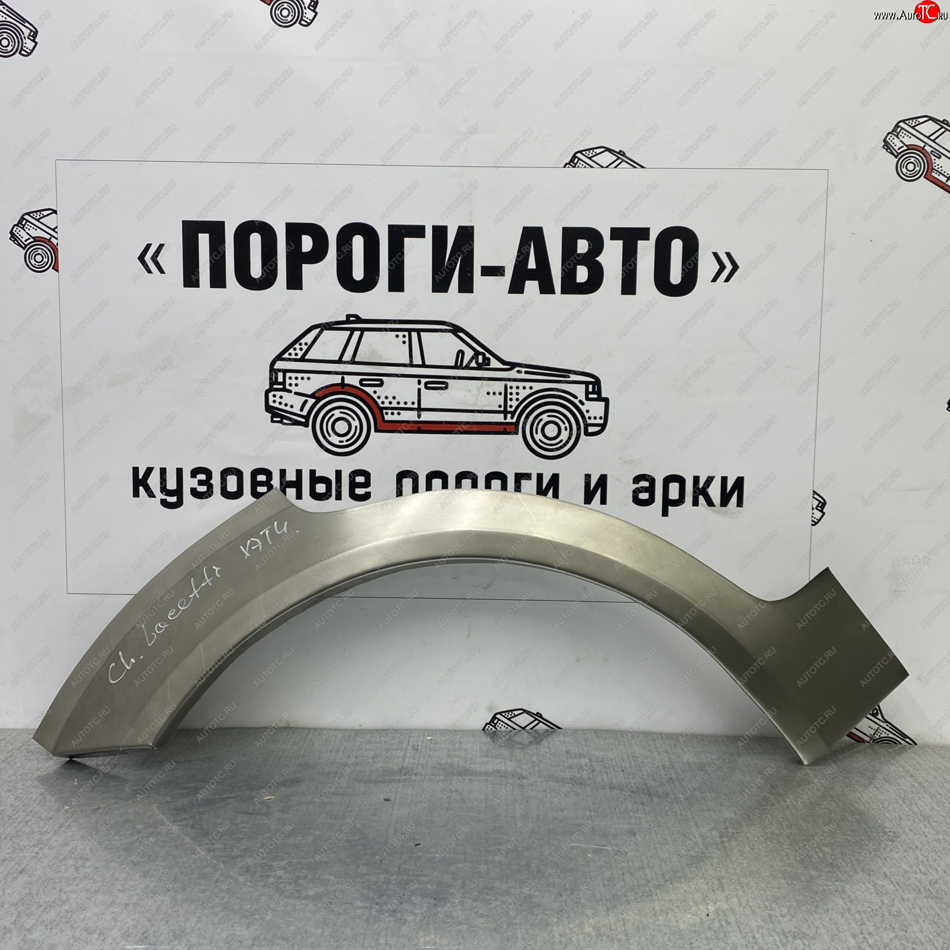 4 299 р. Ремкомплект заднего крыла Chevrolet Lacetti хетчбэк Комплект арок Пороги-Авто  Chevrolet Lacetti  хэтчбек (2002-2013) (Холоднокатаная сталь 0,8 мм)  с доставкой в г. Москва