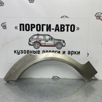 2 199 р. Ремонтные арки задних крыльев (Правая арка) Пороги-Авто  Chevrolet Lacetti  хэтчбек (2002-2013) (холоднокатаная сталь 0,8мм)  с доставкой в г. Москва. Увеличить фотографию 1