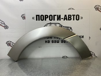 Комплект передних ремонтных арок Пороги-Авто Toyota Previa 2 (2000-2006)  (Холоднокатаная сталь 0,8 мм)