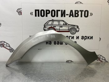 4 399 р. Ремонтные арки задних крыльев (Комплект) Пороги-Авто Skoda Rapid NH1 хэтчбэк рестайлинг (2015-2020) (холоднокатаная сталь 0,8мм)  с доставкой в г. Москва. Увеличить фотографию 1