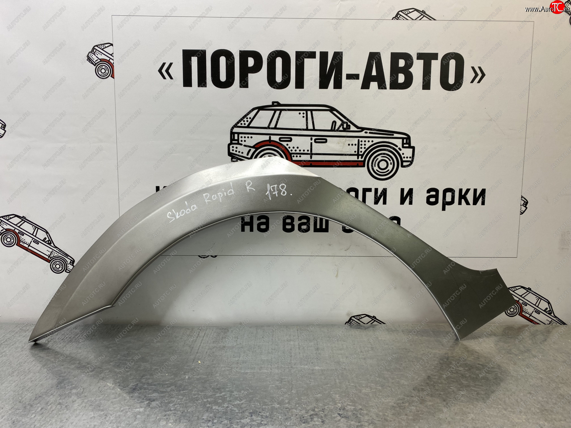 4 299 р. Ремонтные арки задних крыльев (Комплект) Пороги-Авто Skoda Rapid NH3 дорестайлинг лифтбэк (2012-2017) (холоднокатаная сталь 0,8мм)  с доставкой в г. Москва