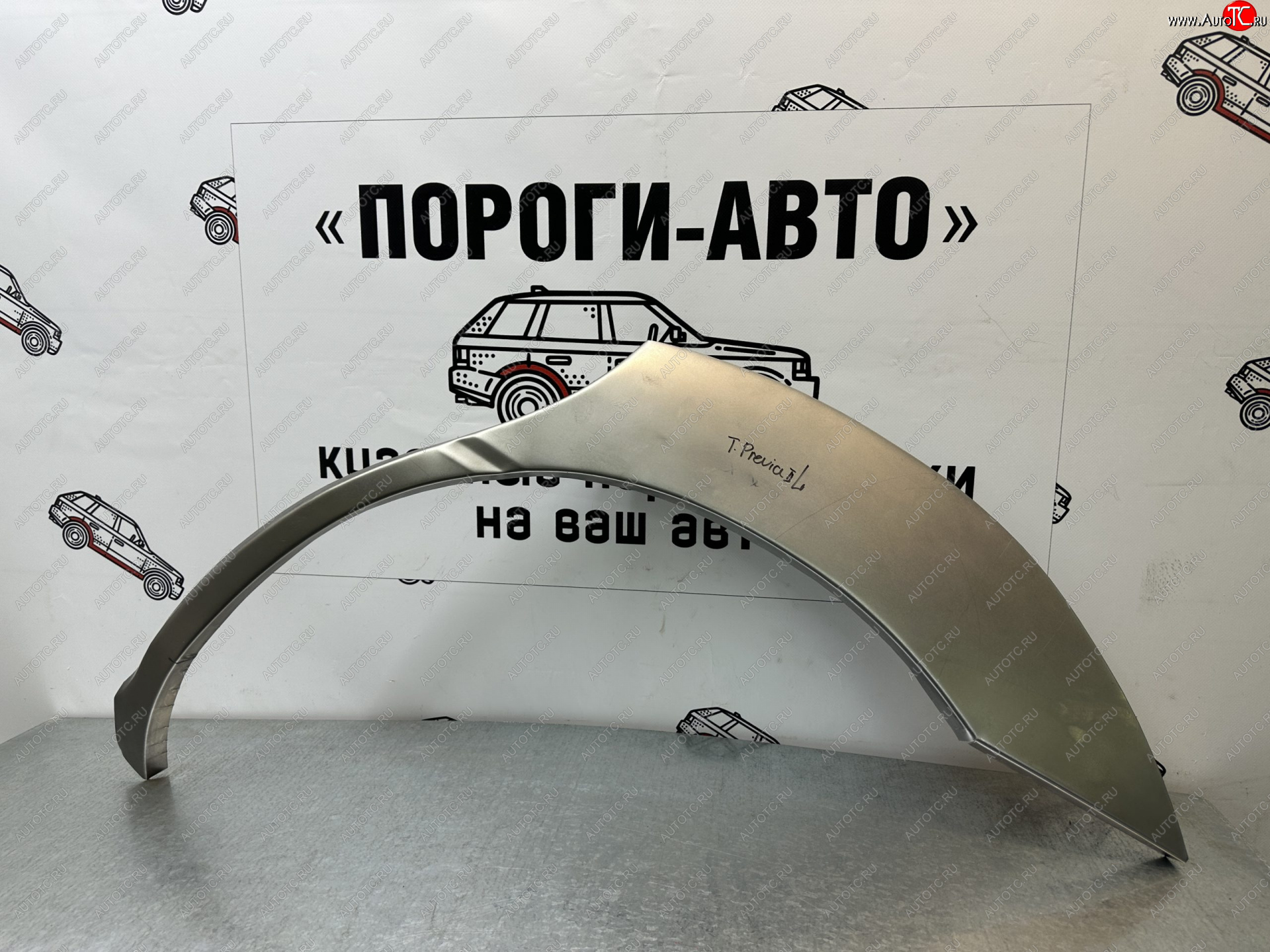 4 299 р. Комплект ремонтных внешних арок Пороги-Авто Toyota Previa 2 (2000-2006) (Холоднокатаная сталь 0,8 мм)  с доставкой в г. Москва