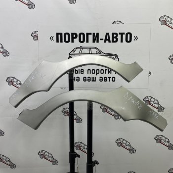 Комплект ремонтных внешних арок Пороги-Авто Daewoo Matiz M150 рестайлинг (2000-2016) ()