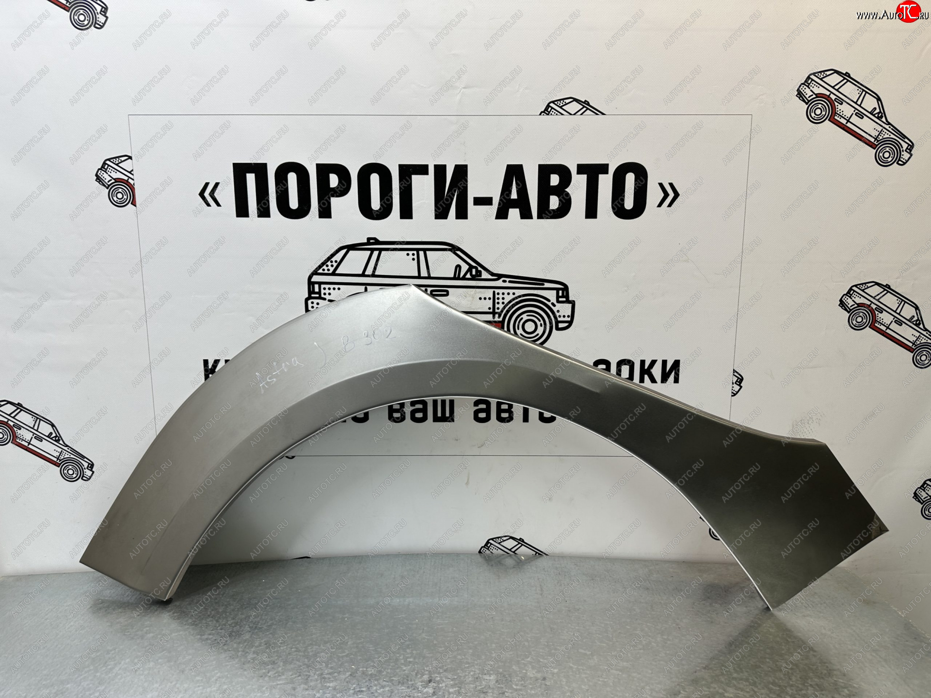 4 399 р. Комплект задних ремонтных арок Пороги-Авто  Opel Astra ( J,  J GTC) (2009-2018) универсал дорестайлинг, хэтчбек 5 дв. дорестайлинг, седан рестайлинг, универсал рестайлинг, хэтчбек 5 дв.  рестайлинг (Холоднокатаная сталь 0,8 мм)  с доставкой в г. Москва