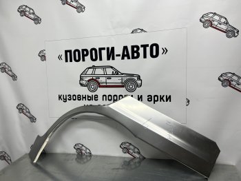 4 299 р. Комплект ремонтных внешних арок Пороги-Авто KIA Carens FC, RS дорестайлинг (1999-2002) (Холоднокатаная сталь 0,8 мм)  с доставкой в г. Москва. Увеличить фотографию 1