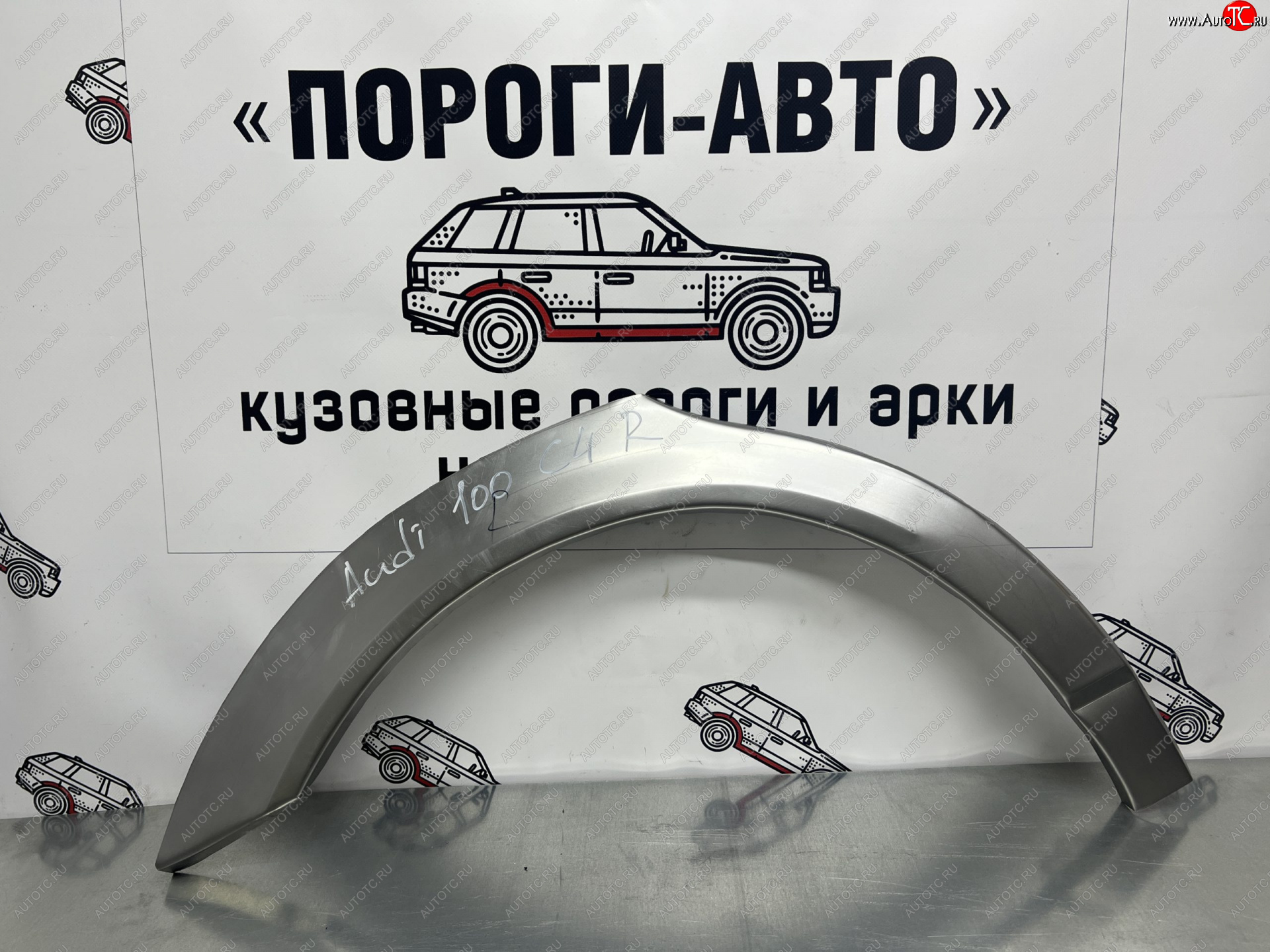 2 199 р. Левая внешняя ремонтная арка Пороги-Авто  Audi 100  С4 (1990-1995) седан, универсал (Холоднокатаная сталь 0,8 мм)  с доставкой в г. Москва