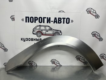 Ремонтные арки передних крыльев (Комплект) Пороги-Авто Hyundai (Хюндаи) Terracan (Терракан)  HP (2001-2007) HP дорестайлинг, рестайлинг  (холоднокатаная сталь 0,8мм)