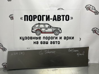 Кузовной элемент пассажирской двери Пороги-Авто Hyundai Starex/Grand Starex/H1 TQ дорестайлинг (2007-2013)  (холоднокатаная сталь 0,8мм)