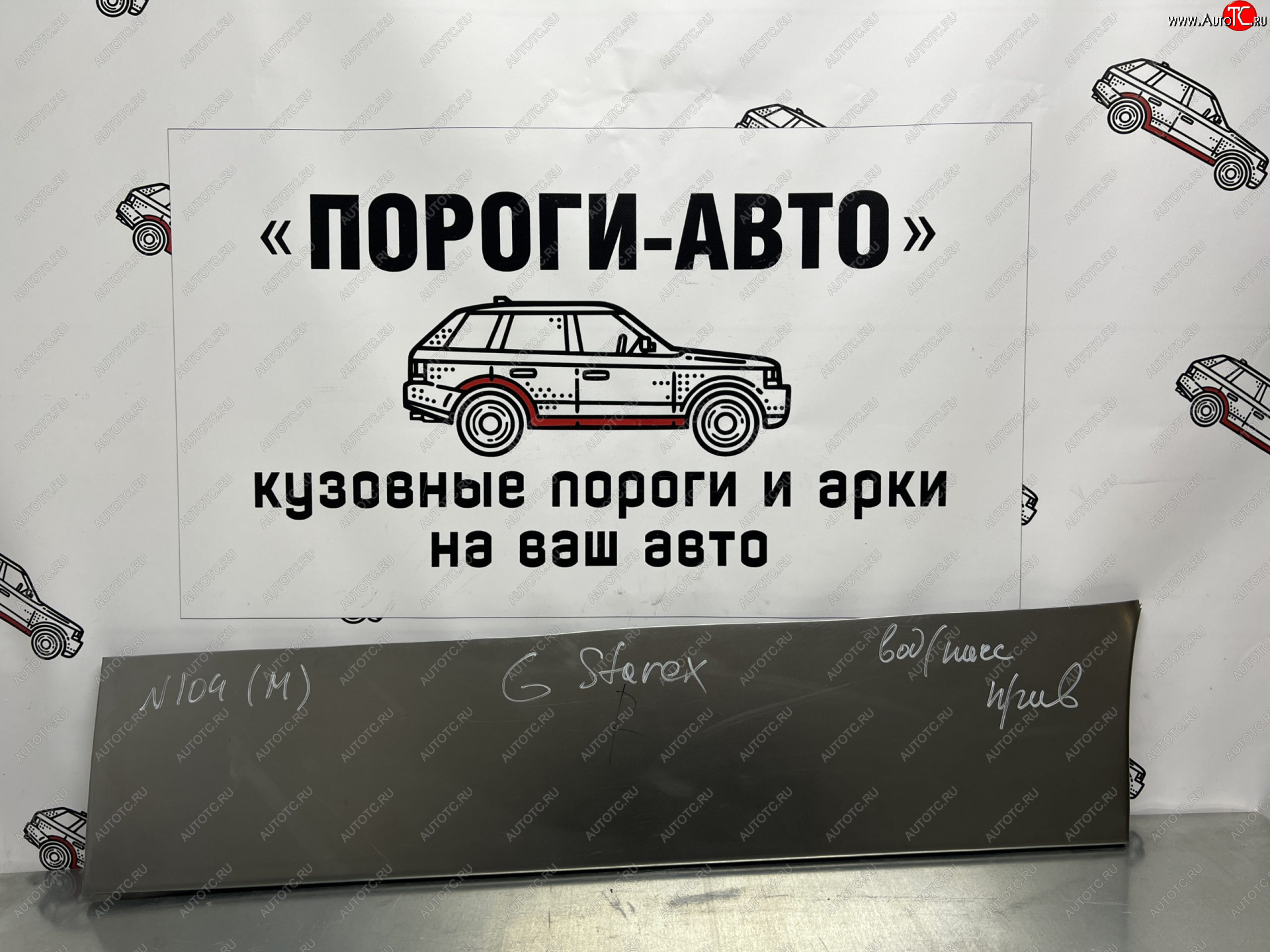 2 199 р. Ремонтная пенка пассажирской двери Пороги-Авто  Hyundai Starex/Grand Starex/H1  TQ (2007-2022) дорестайлинг, рестайлинг, 2-ой рестайлинг (холоднокатаная сталь 0,8мм)  с доставкой в г. Москва