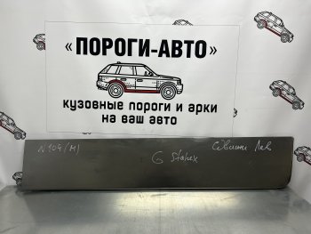 2 199 р. Ремонтная пенка левой сдвижной двери Пороги-Авто  Hyundai Starex/Grand Starex/H1  TQ (2007-2022) дорестайлинг, рестайлинг, 2-ой рестайлинг (холоднокатаная сталь 0,8мм)  с доставкой в г. Москва. Увеличить фотографию 1