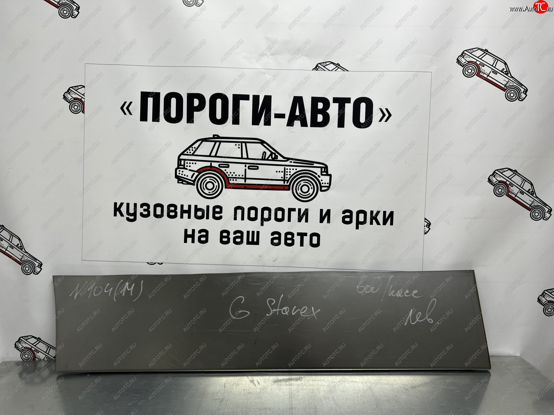 2 199 р. Ремонтная пенка водительской двери Пороги-Авто  Hyundai Starex/Grand Starex/H1  TQ (2007-2022) дорестайлинг, рестайлинг, 2-ой рестайлинг (холоднокатаная сталь 0,8мм)  с доставкой в г. Москва