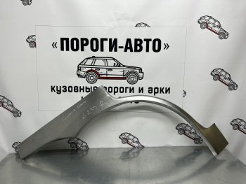 4 299 р. Комплект ремонтных внешних арок Пороги-Авто  Mitsubishi Galant Fortis ( CX,  CY) (2007-2015) лифтбэк, седан (Холоднокатаная сталь 0,8 мм)  с доставкой в г. Москва. Увеличить фотографию 1