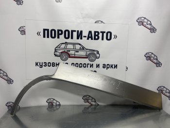 Левая внешняя ремонтная арка Пороги-Авто Mazda (Мазда) MPV (МПВ)  LV (1988-1999) LV дорестайлинг, рестайлинг