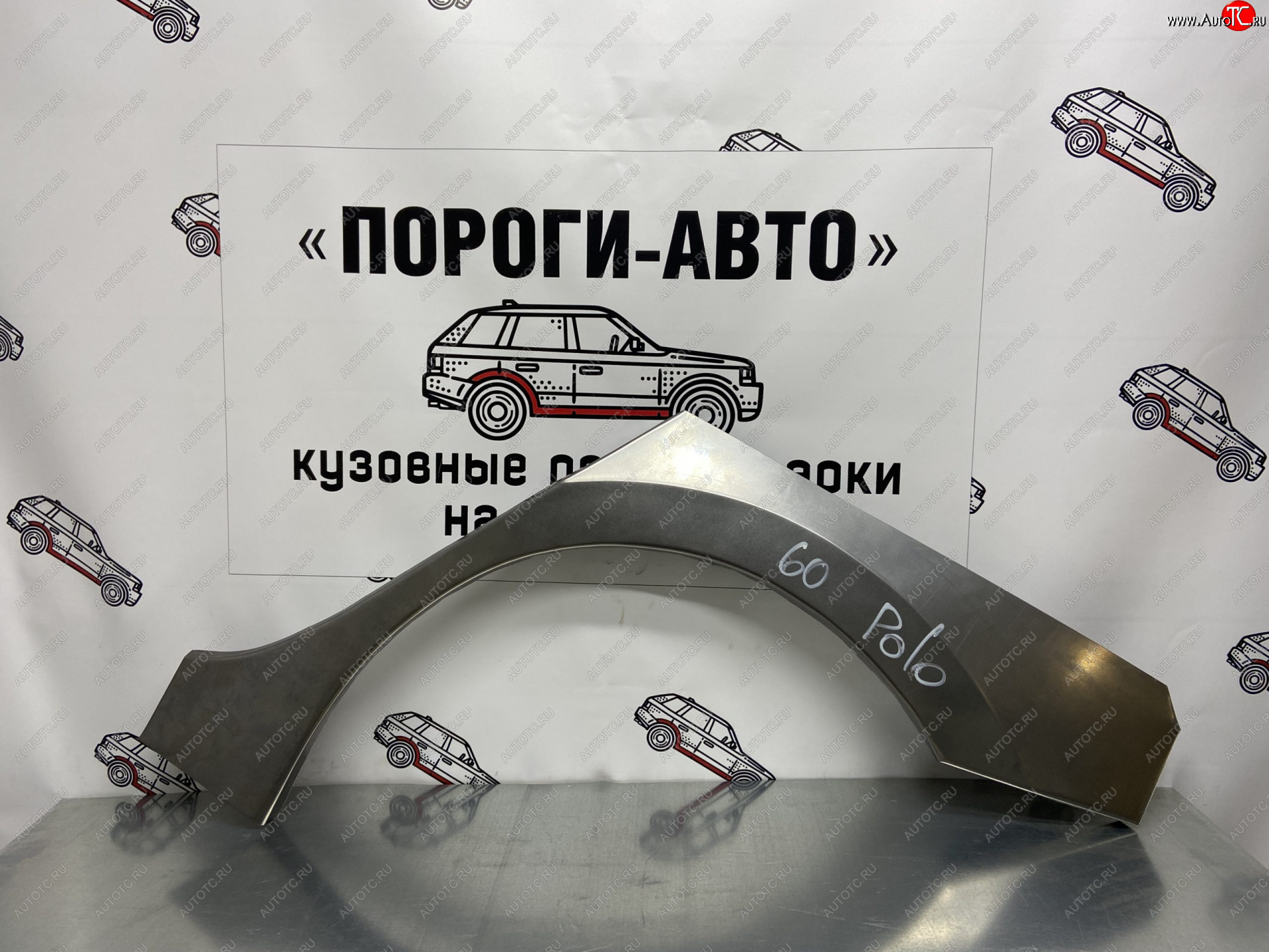 4 299 р. Ремонтные арки заднего крыла (Комплект) Пороги-Авто Volkswagen Polo 5 седан дорестайлинг (2009-2015) (холоднокатаная сталь 0,8мм)  с доставкой в г. Москва