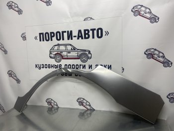 Комплект ремонтных внешних арок Пороги-Авто Nissan Terrano2 R50 дорестайлинг (1995-1999) ()