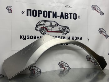 4 399 р. Комплект ремонтных внешних арок Пороги-Авто  Toyota Corolla  E180 (2013-2019) дорестайлинг, рестайлинг (Холоднокатаная сталь 0,8 мм)  с доставкой в г. Москва. Увеличить фотографию 1