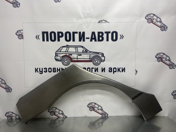 Комплект внешних ремонтных арок задних крыльев ПОРОГИ АВТО BYD (БАД) F3 (Ф3) (2005-2018) седан, хэтчбек, седан  (холоднокатаная сталь 0,8 мм)