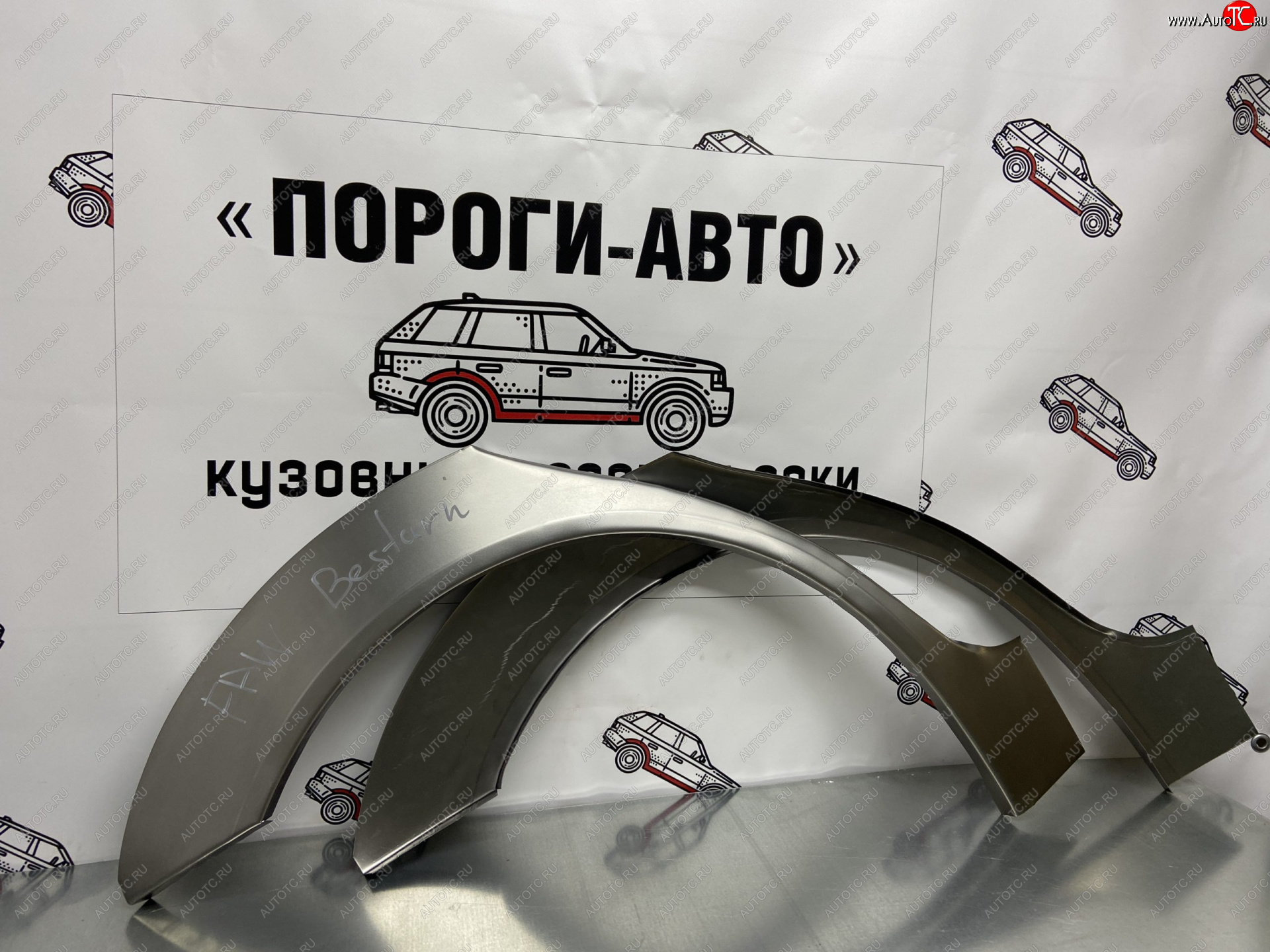 4 299 р. Комплект ремонтных внешних арок Пороги-Авто  FAW Besturn B50 (2009-2017) дорестайлинг, рестайлинг (Холоднокатаная сталь 0,8 мм)  с доставкой в г. Москва