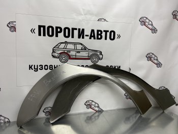 Правая внешняя ремонтная арка Пороги-Авто FAW Besturn B50 дорестайлинг (2009-2013)