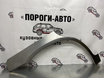 Комплект ремонтных внешних арок Пороги-Авто Toyota Highlander XU20 дорестайлинг (2000-2003)  (Холоднокатаная сталь 0,8 мм)