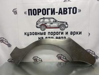 4 299 р. Комплект ремонтных арок крыльев Пороги-Авто Chevrolet Aveo T200 хэтчбек 5 дв (2002-2008) (Холоднокатаная сталь 0,8 мм)  с доставкой в г. Москва. Увеличить фотографию 1