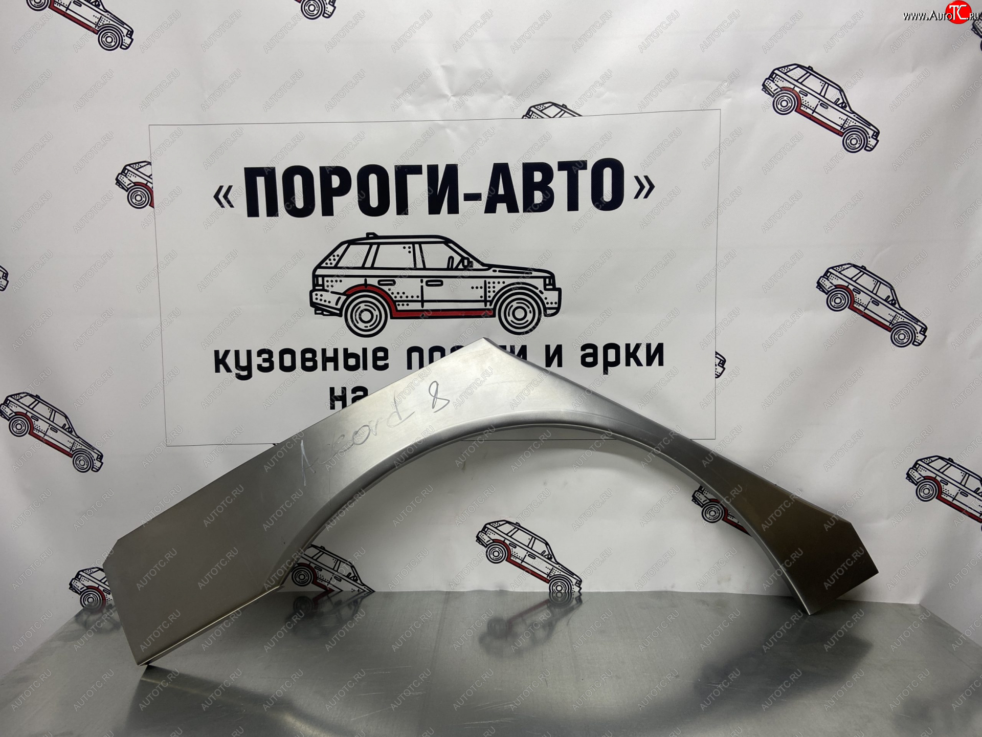 2 199 р. Правая внешняя ремонтная арка Пороги-Авто  Honda Accord ( CS,  CU,  CW) (2008-2013) купе дорестайлинг, седан дорестайлинг, универсал дорестайлинг, купе рестайлинг, седан рестайлинг, универсал рестайлинг (Холоднокатаная сталь 0,8 мм)  с доставкой в г. Москва