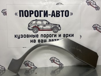 Комплект ремонтных внешних арок Пороги-Авто KIA Spectra (2000-2009)  (Холоднокатаная сталь 0,8 мм)