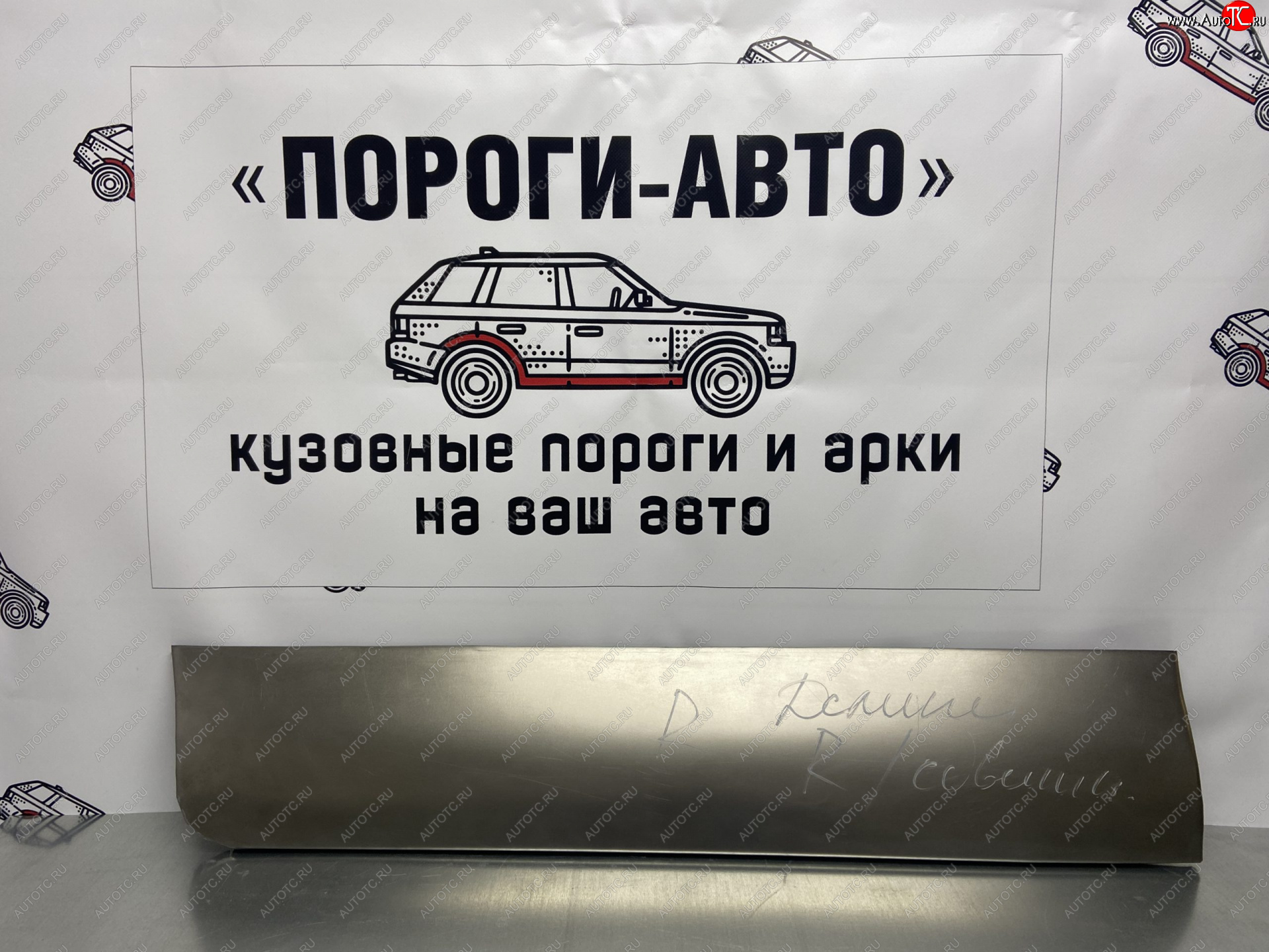 2 199 р. Ремонтная пенка сдвижной двери Пороги-Авто  Mitsubishi L400 (1994-2006) (холоднокатаная сталь 0,8мм)  с доставкой в г. Москва