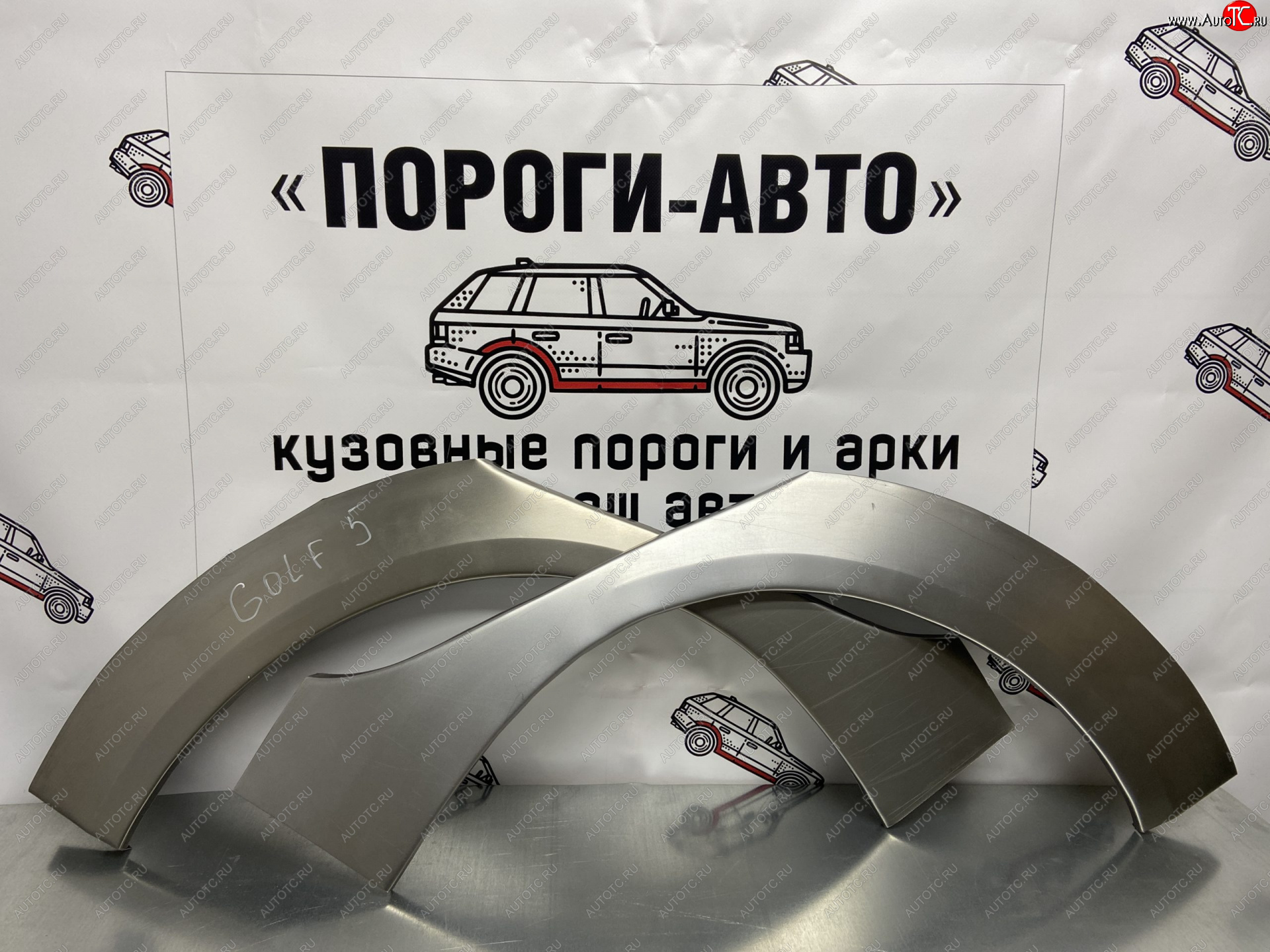 4 399 р. Комплект ремонтных внешних арок Пороги-Авто Volkswagen Golf 5 хэтчбэк (2003-2009) (Холоднокатаная сталь 0,8 мм)  с доставкой в г. Москва