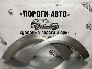 Левая внешняя ремонтная арка Пороги-Авто Volkswagen (Волксваген) Golf (Гольф)  5 (2003-2009) 5 универсал, хэтчбэк