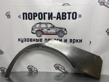 Правая внешняя ремонтная арка Пороги-Авто Toyota (Тойота) Camry (Камри)  V10 (1982-1986) V10  (Холоднокатаная сталь 0,8 мм)