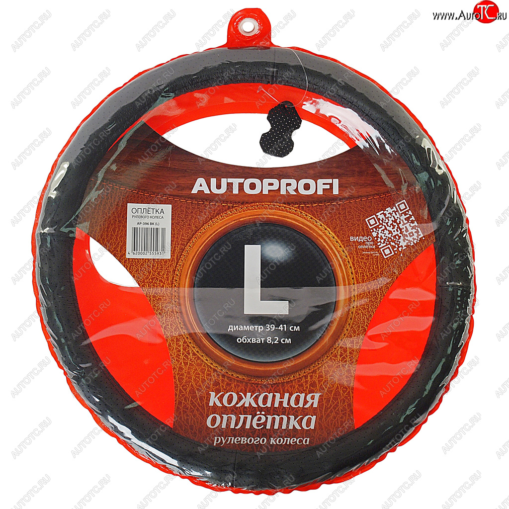 999 р. Оплетка руля (L) 39-41см AUTOPROFI Hyundai i10 PA дорестайлинг (2007-2011) (черный с перфорацией)  с доставкой в г. Москва