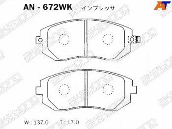 Колодки тормозные передние (4шт.) MANDO Subaru Impreza GE седан (2007-2012)