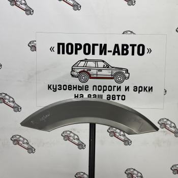 Ремонтные арки задних крыльев (Левая арка) удлиненная база Пороги-Авто Volkswagen Crafter 2 (2017-2025) ()