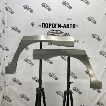 4 299 р. Ремонтные арки задних крыльев (Комплект) Пороги-Авто  KIA Carnival ( UP,CQ,  UP,GQ) (1998-2006) минивэн дорестайлинг, минивэн рестайлинг (холоднокатаная сталь 0,8мм)  с доставкой в г. Москва. Увеличить фотографию 1