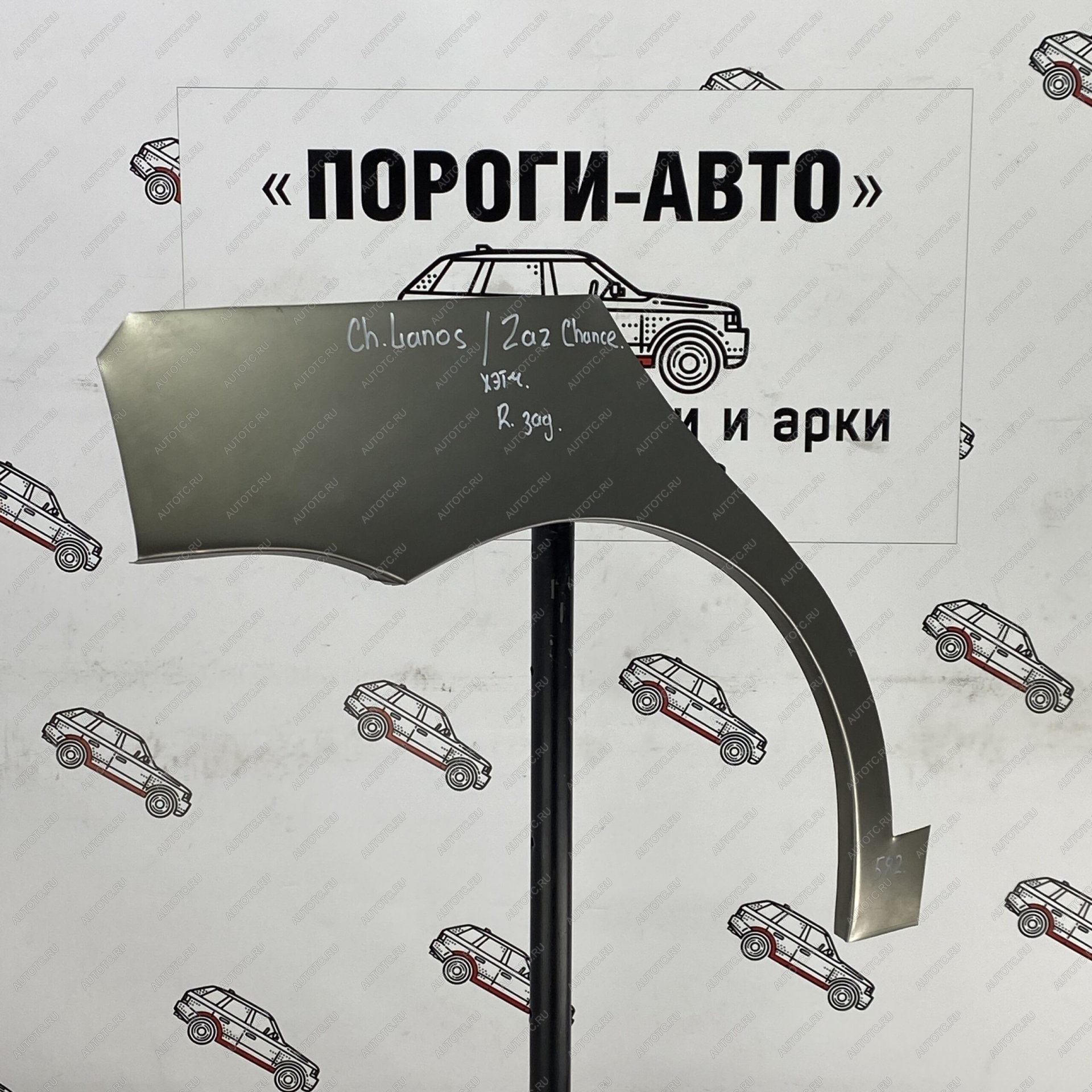 4 299 р. Ремонтные арки заднего крыла (Комплект) Пороги-Авто {AUTOMODE ЗАЗ Chance хэтчбэк (2009-2017) (Холоднокатаная сталь 0,8 мм)  с доставкой в г. Москва