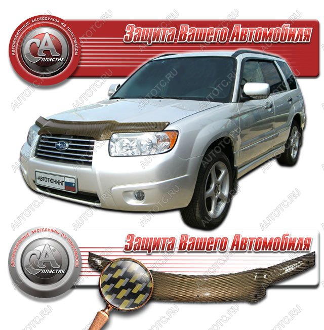 2 389 р. Дефлектор капота CA-Plastiс  Subaru Forester  SG (2005-2008) рестайлинг (серия Шелкография карбон золото)  с доставкой в г. Москва