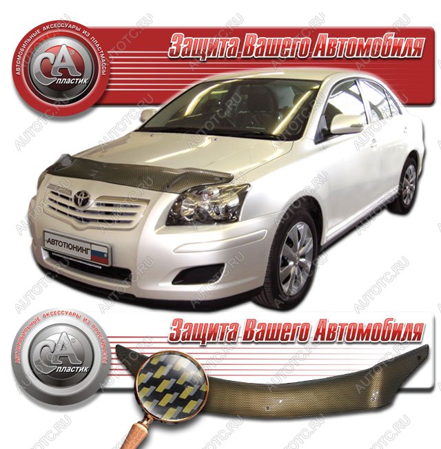 2 299 р. Дефлектор капота CA-Plastiс  Toyota Avensis  T250 универсал (2003-2008) дорестайлинг, рестайлинг (серия Шелкография карбон золото)  с доставкой в г. Москва