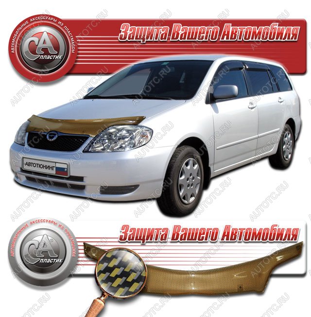 2 389 р. Дефлектор капота CA-Plastiс  Toyota Corolla Fielder  E120 (2000-2004) универсал дорестайлинг, универсал 1-ый рестайлинг (серия Шелкография карбон золото)  с доставкой в г. Москва