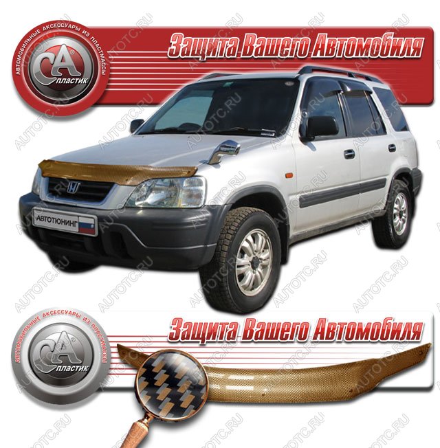 2 199 р. Дефлектор капота CA-Plastiс  Honda CR-V  RD1,RD2,RD3 (1995-2001)  дорестайлинг, рестайлинг (серия Шелкография карбон медь)  с доставкой в г. Москва