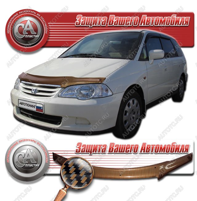 2 389 р. Дефлектор капота CA-Plastiс  Honda Odyssey  2 (1999-2003) (серия Шелкография карбон медь)  с доставкой в г. Москва