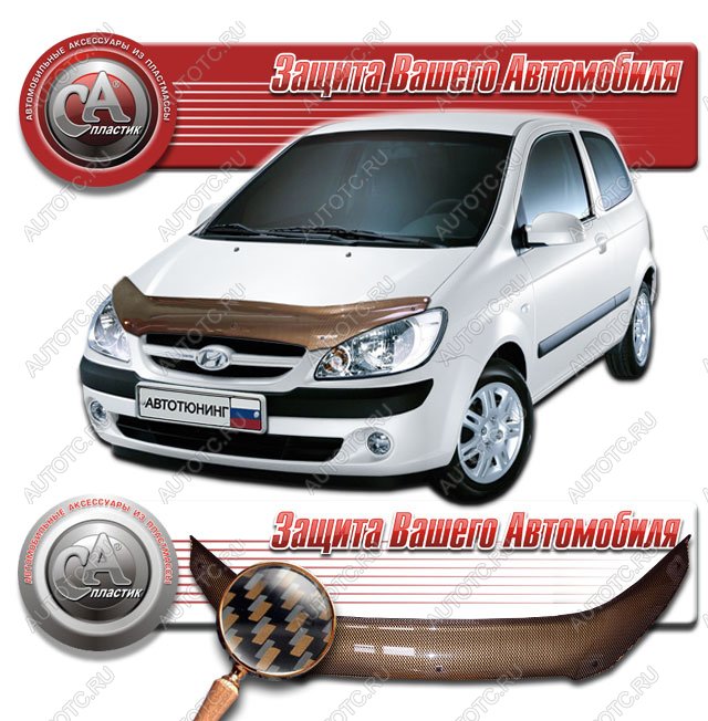 2 099 р. Дефлектор капота CA-Plastiс  Hyundai Getz  TB (2005-2011) хэтчбэк 3 дв. рестайлинг (серия Шелкография карбон медь)  с доставкой в г. Москва