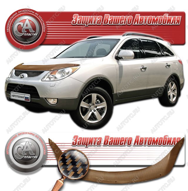 2 469 р. Дефлектор капота CA-Plastiс  Hyundai IX55  EN (2006-2013) (серия Шелкография карбон медь)  с доставкой в г. Москва