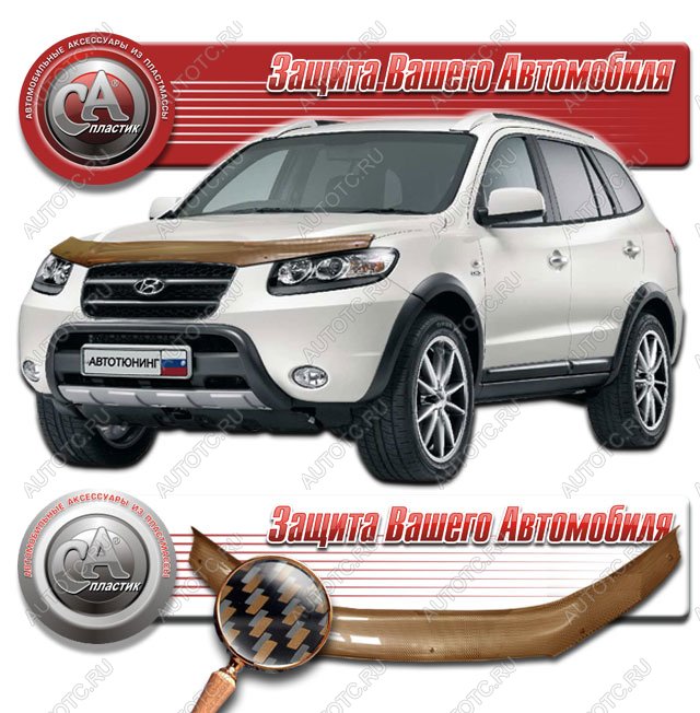 2 389 р. Дефлектор капота CA-Plastiс  Hyundai Santa Fe  CM (2006-2012) дорестайлинг, рестайлинг (серия Шелкография карбон медь)  с доставкой в г. Москва